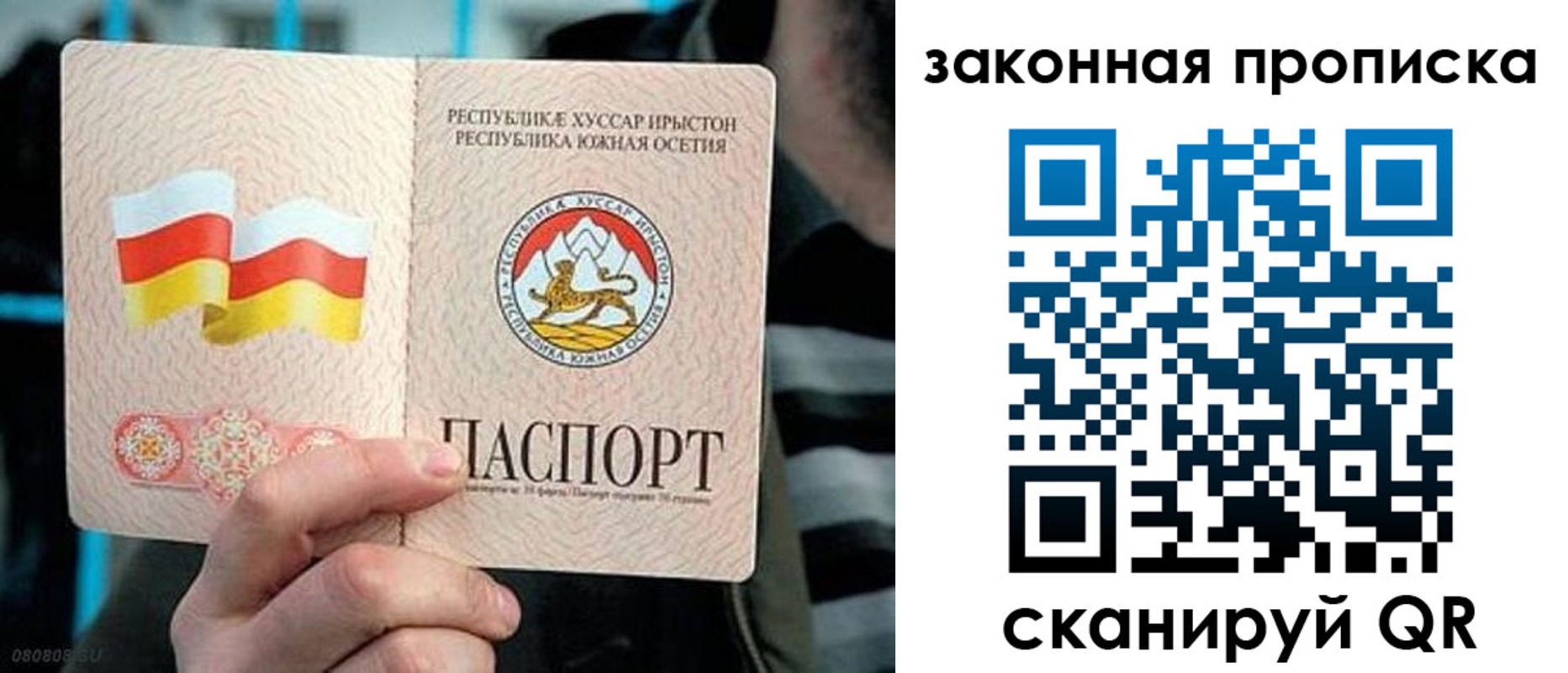 прописка для работы в Норильске