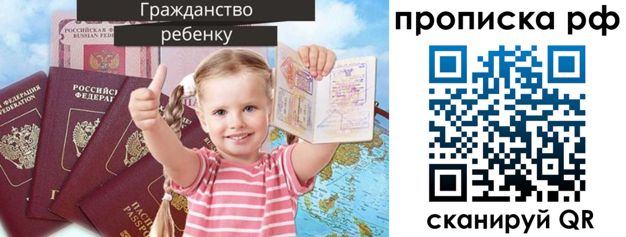 прописка в Норильске