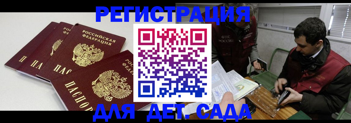 прописка гарантия в Норильске