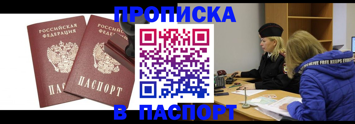 регистрация в Норильске