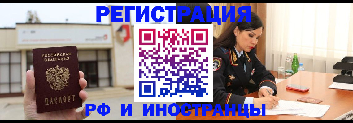 временная регистрация госуслуги в Норильске