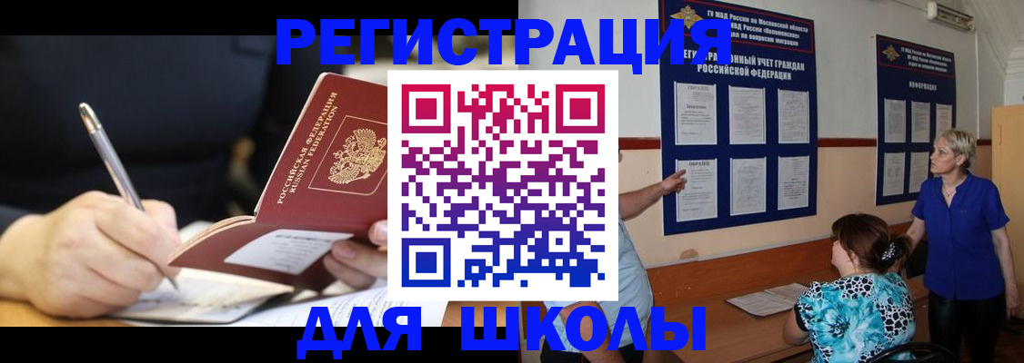 прописка для военкомата в Норильске